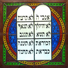 220px-vitrail_de_synagogue-musee_alsacien_de_strasbourg